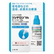 リンデロンVs ローション 10g [指定第2類医薬品 皮膚用治療薬 ※セルフメディケーション税制対象商品]