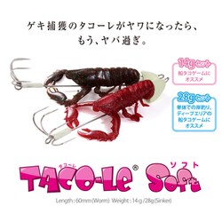 メガバス TACO-LE Soft 28g レッドレッドフレーク/イワガニ