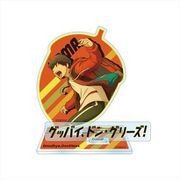 グッバイ、ドン・グリーズ！ アクリルスタンドJr. ロウマ / 鴨川朗真 [キャラクターグッズ]
