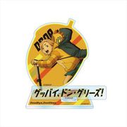 グッバイ、ドン・グリーズ！ アクリルスタンドJr. ドロップ / 佐久間雫 [キャラクターグッズ]