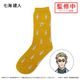 呪術廻戦 Socks キャラクターソックス 22～27cm 七海建人 [キャラクターグッズ]