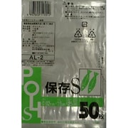 AL-2 [保存袋 S 50枚]