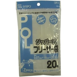 ジッパー式フリーザー袋 20枚 CP-1