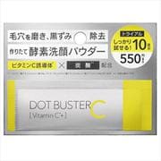 ドットバスター酵素洗顔パウダートライアル 10包 [洗顔パウダー]