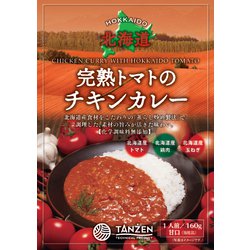 ヨドバシ.com - タンゼンテクニカルプロダクト TANZEN 完熟トマトの