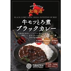 牛モツとろ煮 ブラックカレー 160g [カレー]