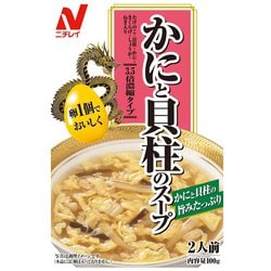 かにと貝柱のスープ [スープ]