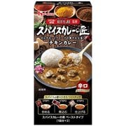 スパイスカレーの匠 チキンカレー 73.2g [カレー]
