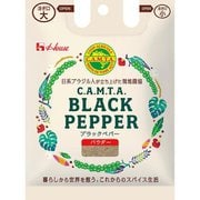 C.A.M.T.A.ブラックペパー パウダー 袋入り 26g [スパイス]