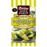 スパイスクッキング さっぱりたたききゅうり 12.8g [スパイス]