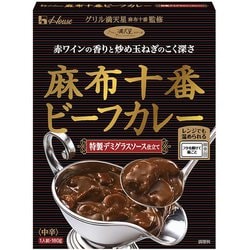 麻布十番ビーフカレー 特製デミグラスソース仕立て 中辛 180g [レトルトカレー]
