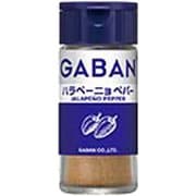 ギャバン ハラペーニョペパー パウダー 21g [スパイス]