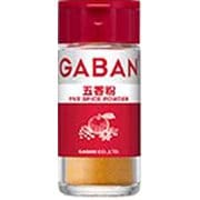 ギャバン 五香粉 パウダー 18g [スパイス]
