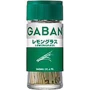 ギャバン レモングラス ホール 2g [スパイス]