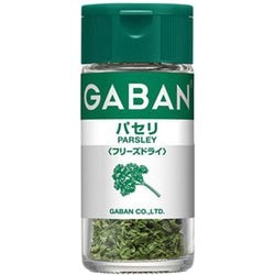 ギャバン パセリ フリーズドライ 2g [スパイス]