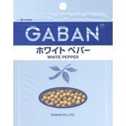 ギャバン ホワイトペパー ホール 袋入り 35g [スパイス]