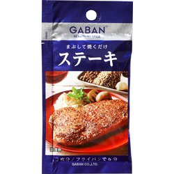 ギャバン シーズニング ステーキ 7.8g [スパイス]