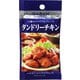ギャバン シーズニング タンドリーチキン 14.3g [スパイス]