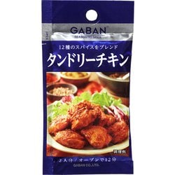 ギャバン シーズニング タンドリーチキン 14.3g [スパイス]
