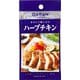 ギャバン シーズニング ハーブチキン 5.7g [スパイス]