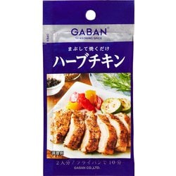 ギャバン シーズニング ハーブチキン 5.7g [スパイス]