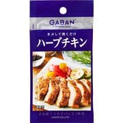 ギャバン シーズニング ハーブチキン 5.7g [スパイス]