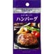 ギャバン シーズニング ハンバーグ 6.5g [スパイス]