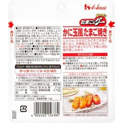 ヨドバシ.com - ハウス食品 たまごにグー かに玉風たまご焼き 65g [即席料理] 通販【全品無料配達】