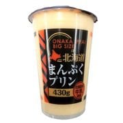 北海道まんぷくプリン 430g
