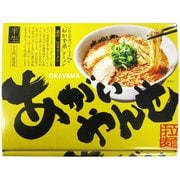 岡山ラーメンあがいやんせ 3食