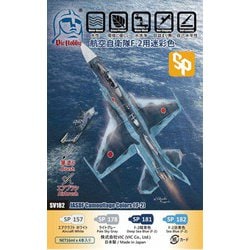 SV182 カラーセット 航空自衛隊 F-2用迷彩色セット [プラモデル用塗料]