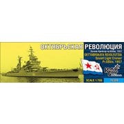 CS70389 1/700 レジンキット ソ連・スヴェルドロフ級巡洋艦Pr.68Aオクチャブリスカヤ・レヴォリューツィヤ [1/700 プラモデル]