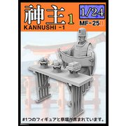 MF-25B 1/24 ミリタリーミニチュアフィギュアシリーズ 1/24 日本の神事 神職1 祝詞を奏上する神主 祭壇付き [1/24 プラモデル]
