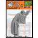 MF-26A 1/35 ミリタリーミニチュアフィギュアシリーズ 1/35 日本の神事 神職2 玉串を奉る神主 [1/35 プラモデル]