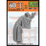 MF-26A 1/35 ミリタリーミニチュアフィギュアシリーズ 1/35 日本の神事 神職2 玉串を奉る神主 [1/35 プラモデル]