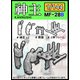 MF-28B 1/144 ミリタリーミニチュアフィギュアシリーズ 1/144 日本の神事 修祓式 お祓いをする神主 [1/144 プラモデル]