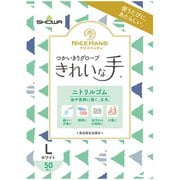 ナイスハンド きれいな手 つかいきりグローブ Lサイズ 50枚入 ニトリルゴム
