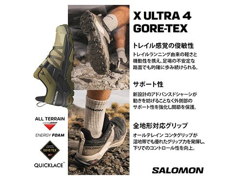 ヨドバシ.com - サロモン SALOMON エックス ウルトラ 4