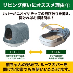 ヨドバシ.com - エステーペット 実感消臭 猫用 システムトイレ ヨドバシ.com - エステーペット 実感消臭 猫用 システムトイレ