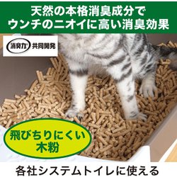 ヨドバシ.com - エステーペット 実感消臭 猫用 トイレ チップ 4L ヨドバシ.com - エステーペット 実感消臭 猫用 トイレ チップ 4L