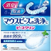 マウスガード・矯正用リテーナー用 パーシャルデント マウスピース洗浄剤 48錠
