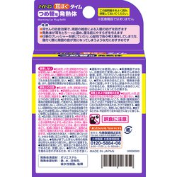 ヨドバシ.com - 小林製薬 ナイトミン耳ほぐタイム 詰替用 通販【全品