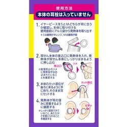 ヨドバシ.com - 小林製薬 ナイトミン耳ほぐタイム 詰替用 通販【全品