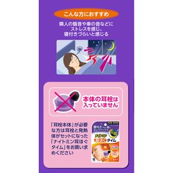 ヨドバシ.com - 小林製薬 ナイトミン耳ほぐタイム 詰替用 通販【全品