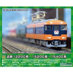 ヨドバシ.com - グリーンマックス GREENMAX 50720 近鉄12200系