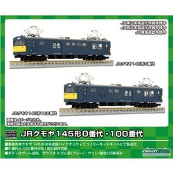 ヨドバシ.com - グリーンマックス GREENMAX 18510 JRクモヤ145形0番代