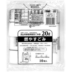 流山市指定 燃やすごみ 取っ手付き 20L 10P NR-21