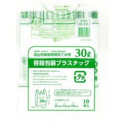 流山市指定 容器包装プラスチック 取っ手付き 30L 10P NR-P31