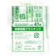 流山市指定 容器包装プラスチック 取っ手付き 45L 10P NR-P41