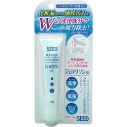 ヨドバシ.com - シード SEED ジェルクリンSi 15g 通販【全品無料配達】